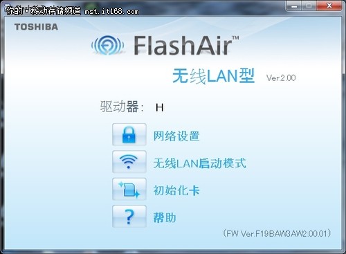 东芝第二代FlashAir-无线传输测试