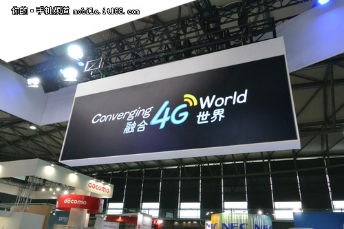 GSMA2013：中國移動展臺 4G應用唱主角
