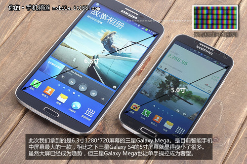 6.3寸屏有何魔力?三星Galaxy Mega评测