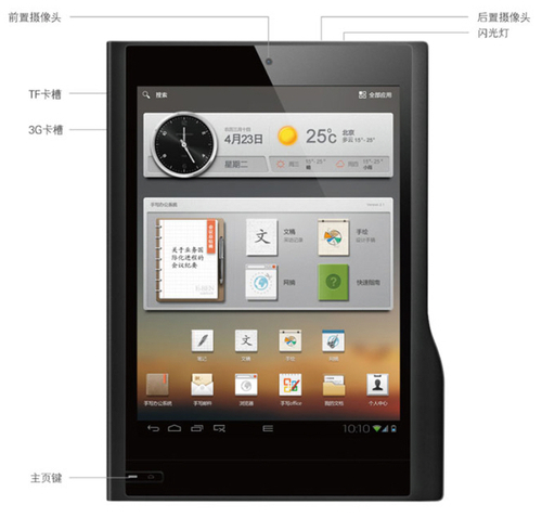 手写本<em>e人e本</em>t7评测