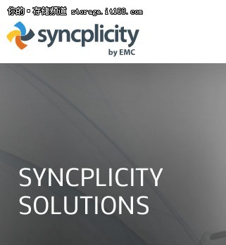 EMC Syncplicity