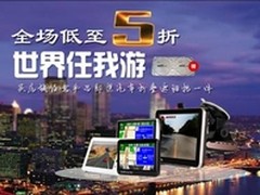 任我游当当旗舰店开业 全场低至五折