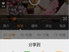 一键分享 土豆手机客户端V3.2全新上线