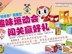 缤纷 E时代 青岛百脑汇上演IT嘉年华