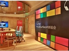 微软Surface RT 心动Surface体验会