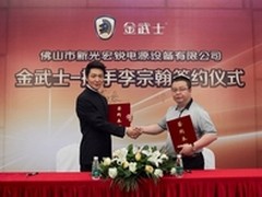 金武士：UPS电源业内首家明星代言品牌