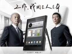 80后商务 武汉E人E本T7新品现货3750