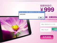 女性手机受捧 卓普小姿999台15分钟售罄