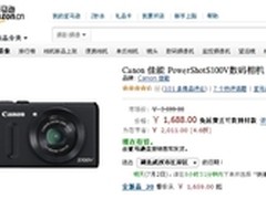 高画质卡片 佳能S100V亚马逊售价1688元
