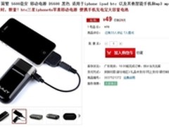 小巧精致 简繁D5600移动电源售价49元