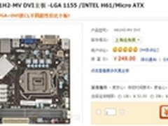 全网最低 精英H61主板新蛋惊爆249