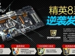 8系来袭 精英B85H3-M新蛋价599