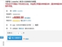 卡萨帝318L意式三门冰箱国美报价5788元