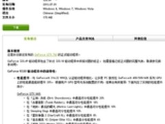 强烈推荐使用 NV放出320.49 WHQL正式版