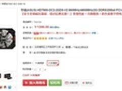 再到货！华硕HD7850游戏显卡京东1399元