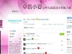 京东或将联手卓普再推京东完美定制手机