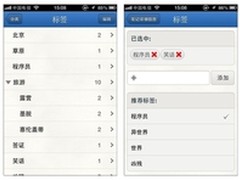 全平台覆盖 有道云笔记推出iPhone新版