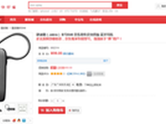 简单易用 捷波朗BT2046蓝牙耳机低至99
