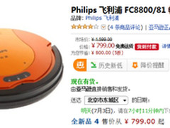 高科技啊 扫地机器人仅799元还免费送货