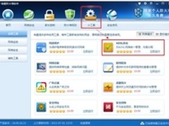 瑞星个人防火墙“ADSL优化”功能简评