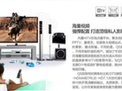 完美高清 海美迪Q5Ⅱ打造震撼视听盛宴