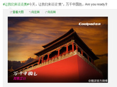 酷派8720升级版 炫影SII或配1080p屏幕