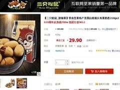 好吃+营养 原价89元的美国碧根果现在29