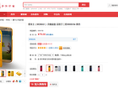 时尚多色可选 摩米士S4开窗皮套仅79元