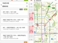 城市轻旅游 搜狗手机地图助你图行天下
