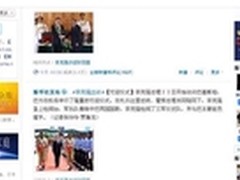 腾讯微博重写传统媒体传播规则