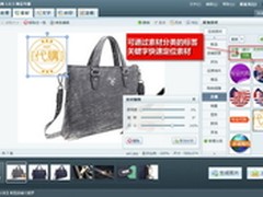 用美图淘淘货源素材彰显商品高贵出身