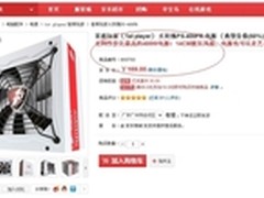 全网最超值？首席玩家火玫瑰400售169元