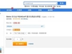 支持6设备 Belkin蓝牙音乐伴侣仅258元