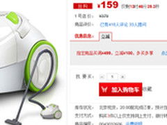 仅剩四天 SKG家用真空吸尘器仅售159元