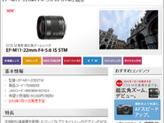 佳能EF-M 11-22mm镜头7月11日上市