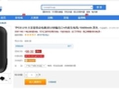 优质聚合物 TPOS 1W毫安移动电源仅99