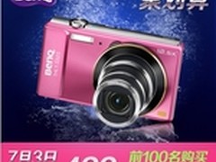 明基卡片长焦GH205让利聚划算！