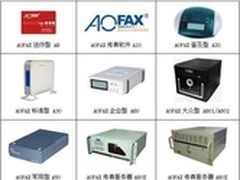 最受欢迎的传真工具 AOFAX传真软件介绍