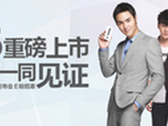 豪华阵容发布会 ELIFE E6本月10日发布