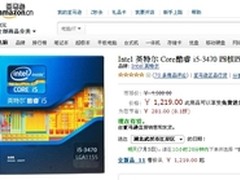 强劲四核 酷睿i5 3470(盒)亚马逊1219元
