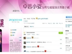 卓普小姿或将为京东新一代完美定制手机