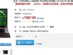21：9超极本 东芝U800W国美报价7567元