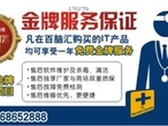 带上你的电脑到百脑汇来“避暑”