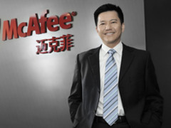 重塑终端安全 迈克菲中国市场渠道加速