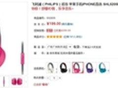享受音乐 飞利浦涉谷系手机耳机售199元