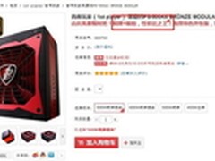 顶级玩家专属 首席玩家500W模组特惠279