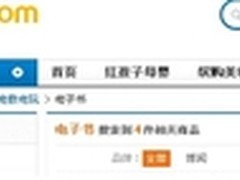 不怕摔的电纸书 博阅C61柔性屏上市