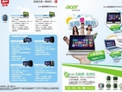 国美电器暑促 宏碁电脑好礼限时送