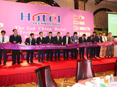 锐捷网络亮相第二届中国酒店科技论坛