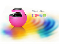 惊艳这夏日 天鹅蓝牙音箱彩色系列曝光
